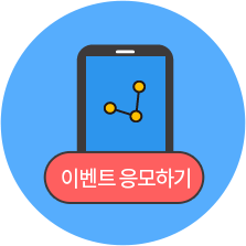 이벤트 응모하기 버튼 클릭